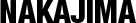 中嶋 優貴