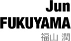 福山 潤